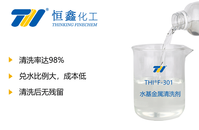 金屬清洗劑有什么優(yōu)點(diǎn)？